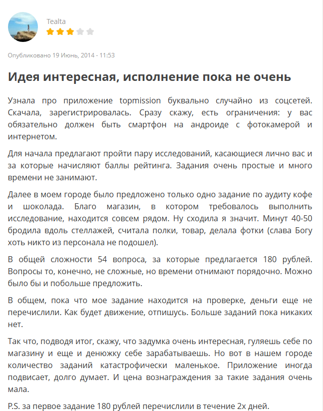 topmission обман topmission обман