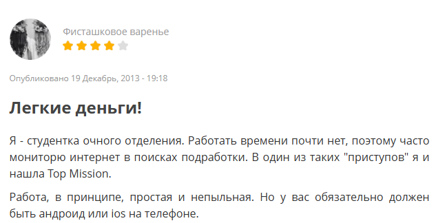 topmission отзывы topmission отзывы