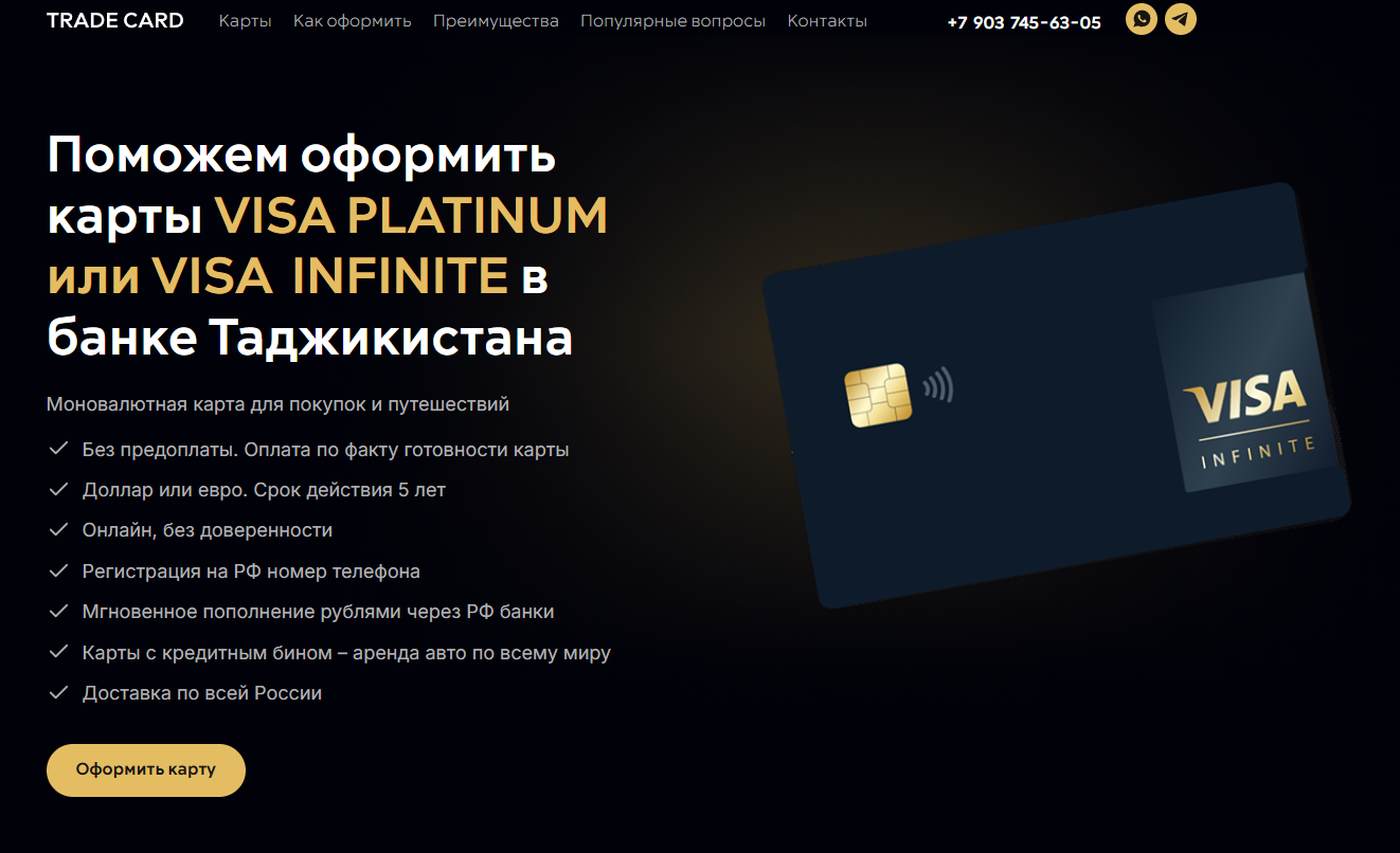 trade card отзывы
