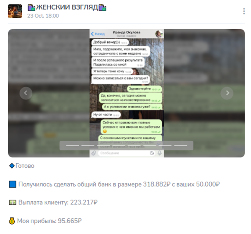 trade inga trade inga