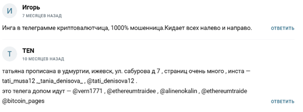 trade inga trade inga