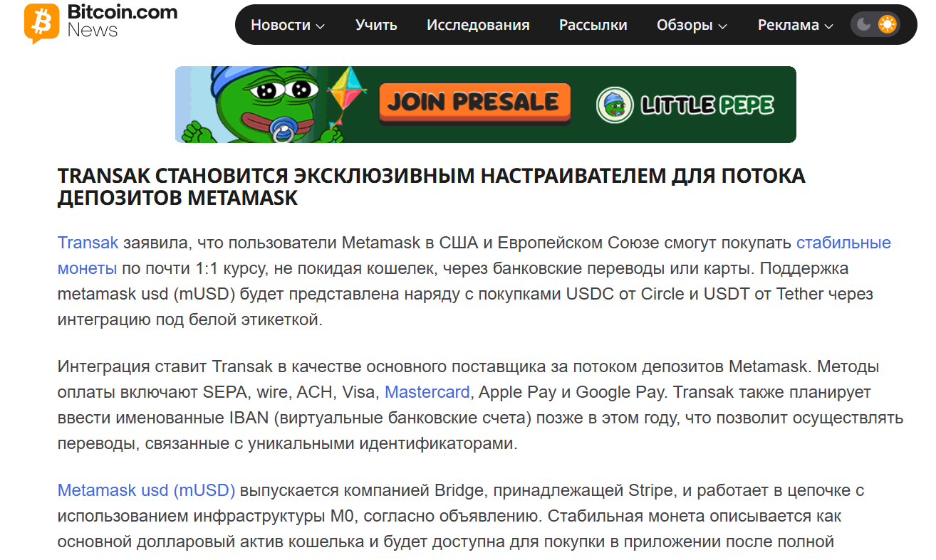 трансак трансак