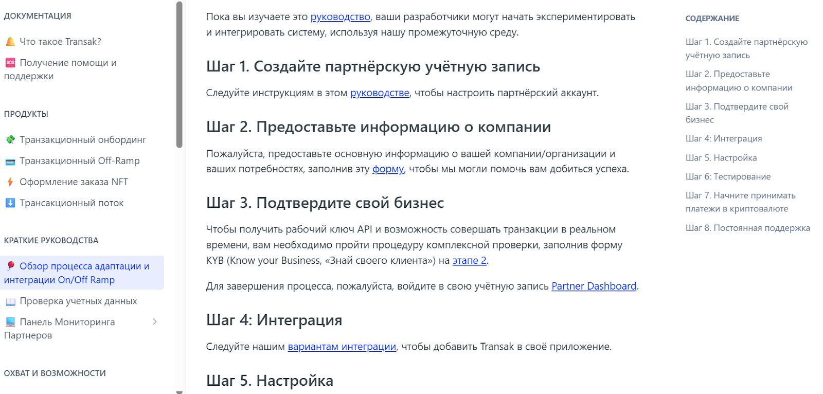 трансак трансак