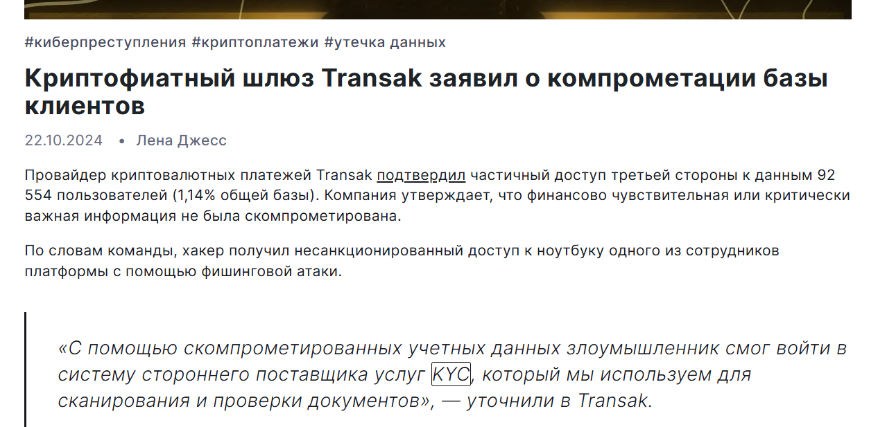 transak carding transak carding