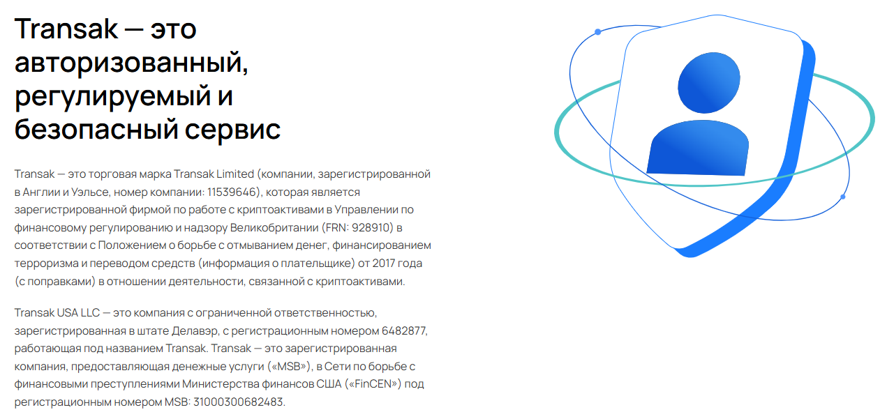 transak com transak com