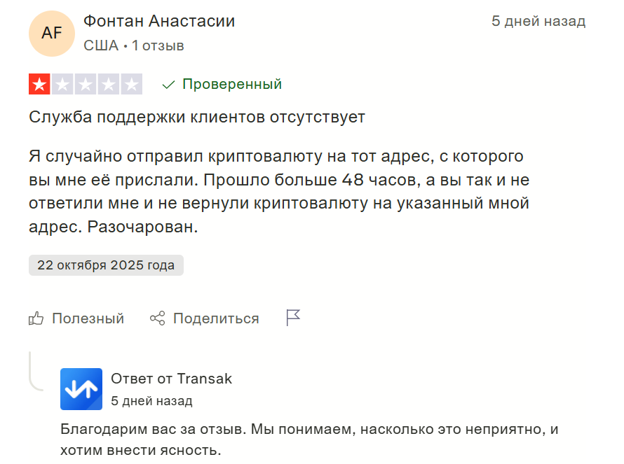 transak com transak com