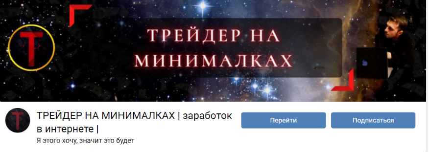 трейдер макс трейдер макс