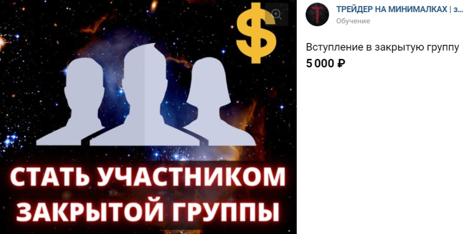 ТРЕЙДЕР НА МИНИМАЛКАХ заработок в интернете ТРЕЙДЕР НА МИНИМАЛКАХ заработок в интернете