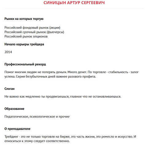трейдинг без нервов артур синицын трейдинг без нервов артур синицын