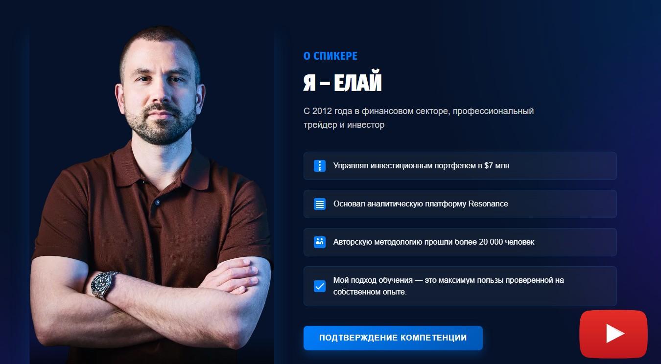 Трейдинг Шаг За Шагом
