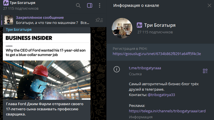 три богатыря телеграм канал