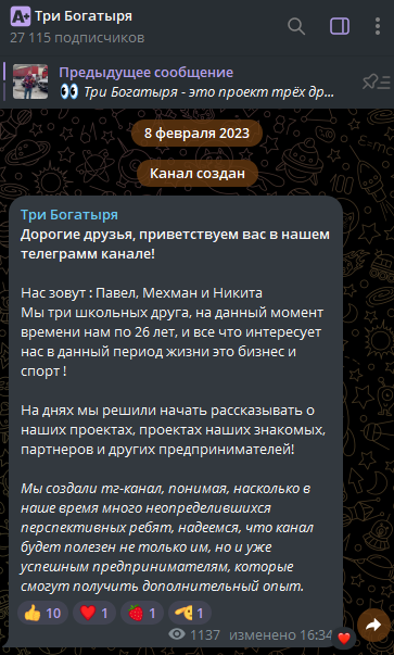 три богатыря телеграмм канал