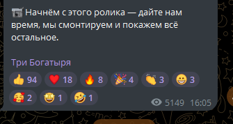 три богатыря телеграмм канал