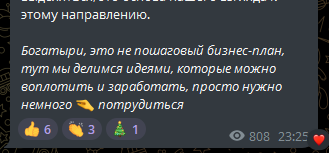 три богатыря тг канал