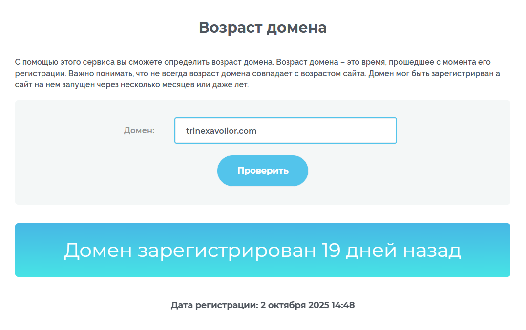 trinexavolior com мошенники или нет trinexavolior com мошенники или нет