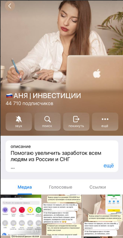 Trust Anna Trust Anna