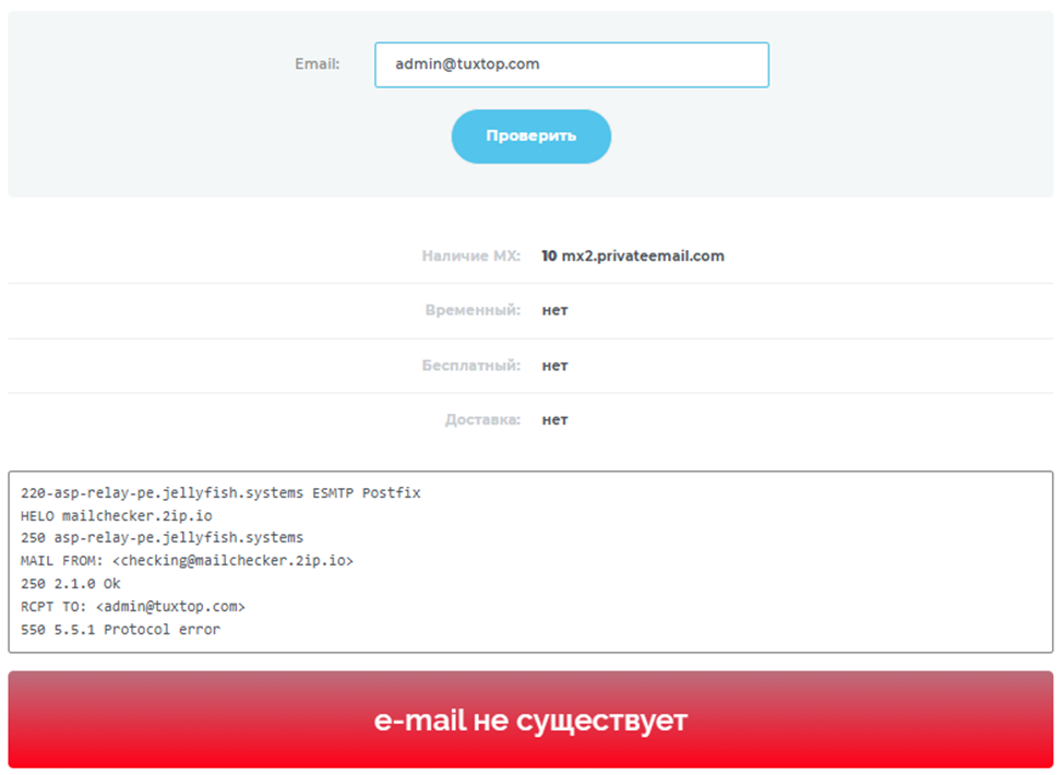«Туксзеал»