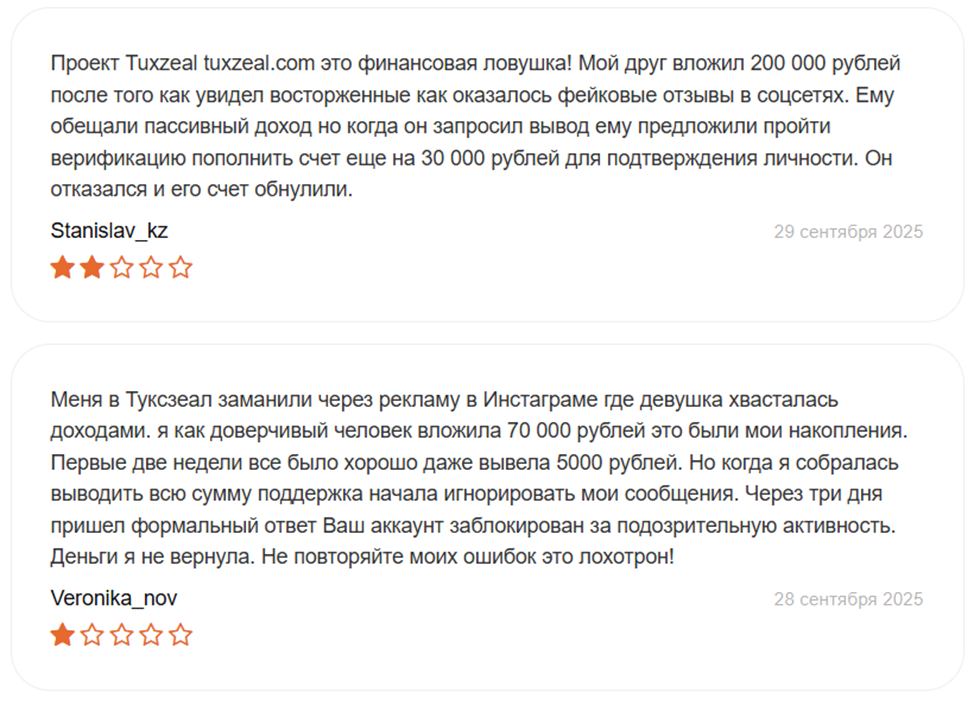 Tuxzeal Com скам