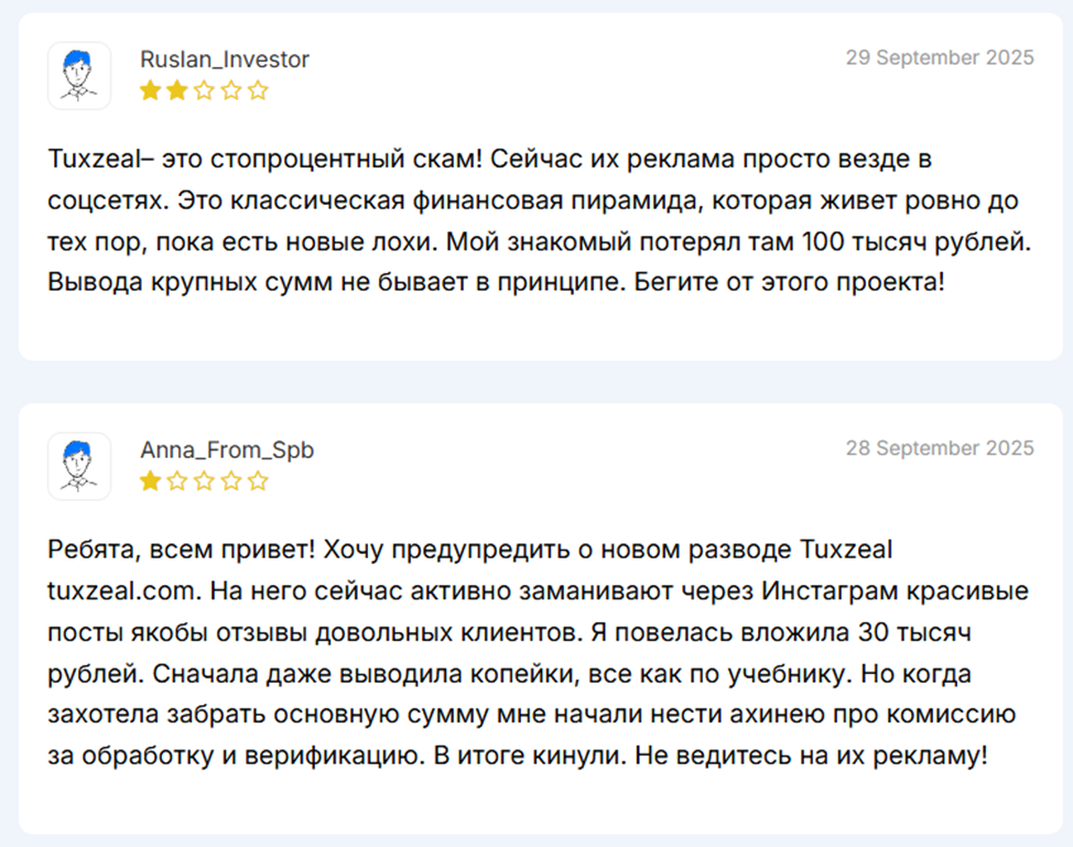 Tuxzeal Net отзывы