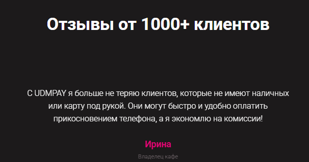 udm pay