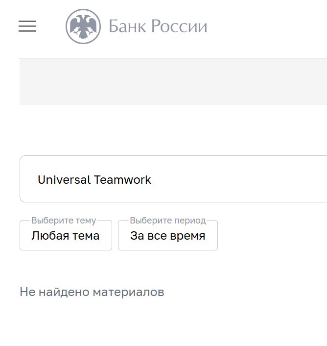 universal teamwork