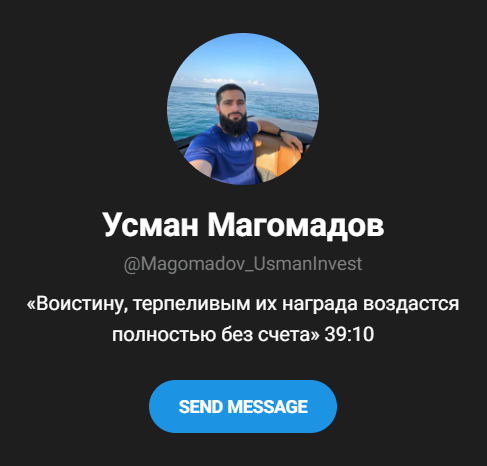 Усман Магомадов Усман Магомадов