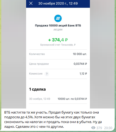 успеть до пенсии