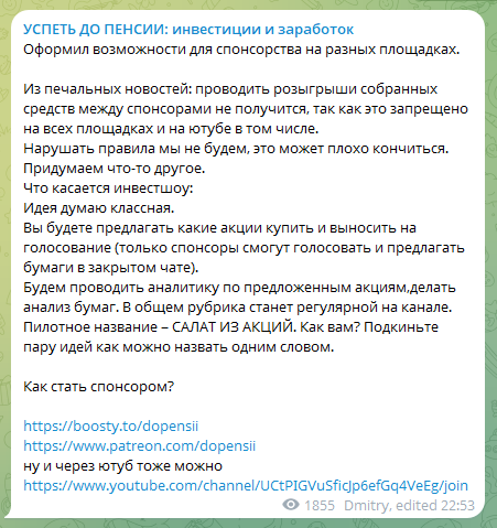 успеть до пенсии дзен