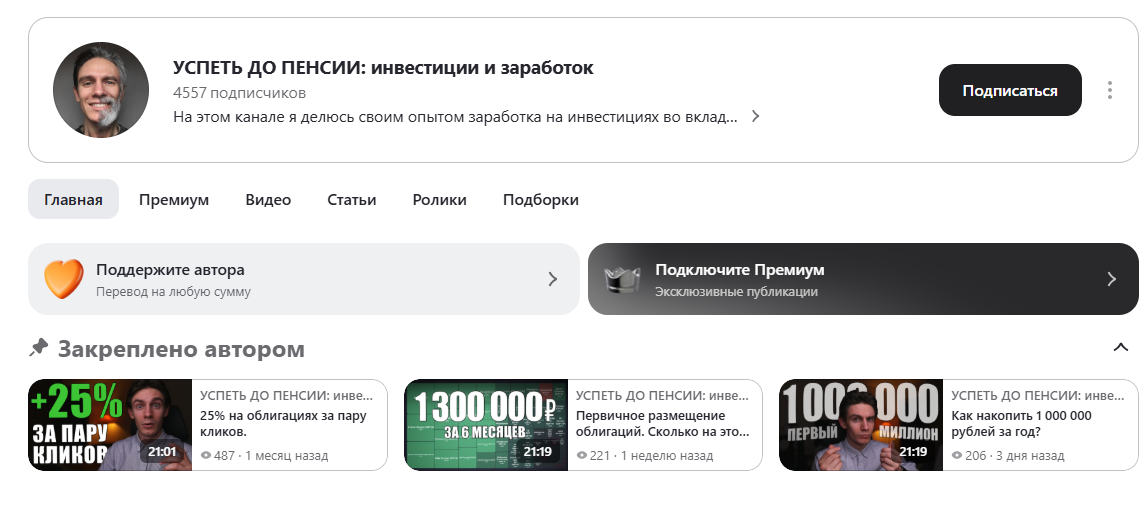 успеть до пенсии телеграмм
