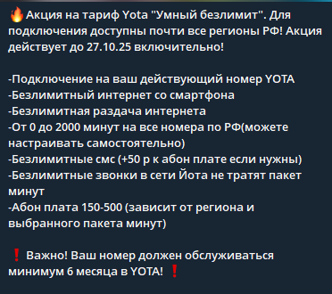 в телеграмм непубличные тарифы отзывы в телеграмм непубличные тарифы отзывы