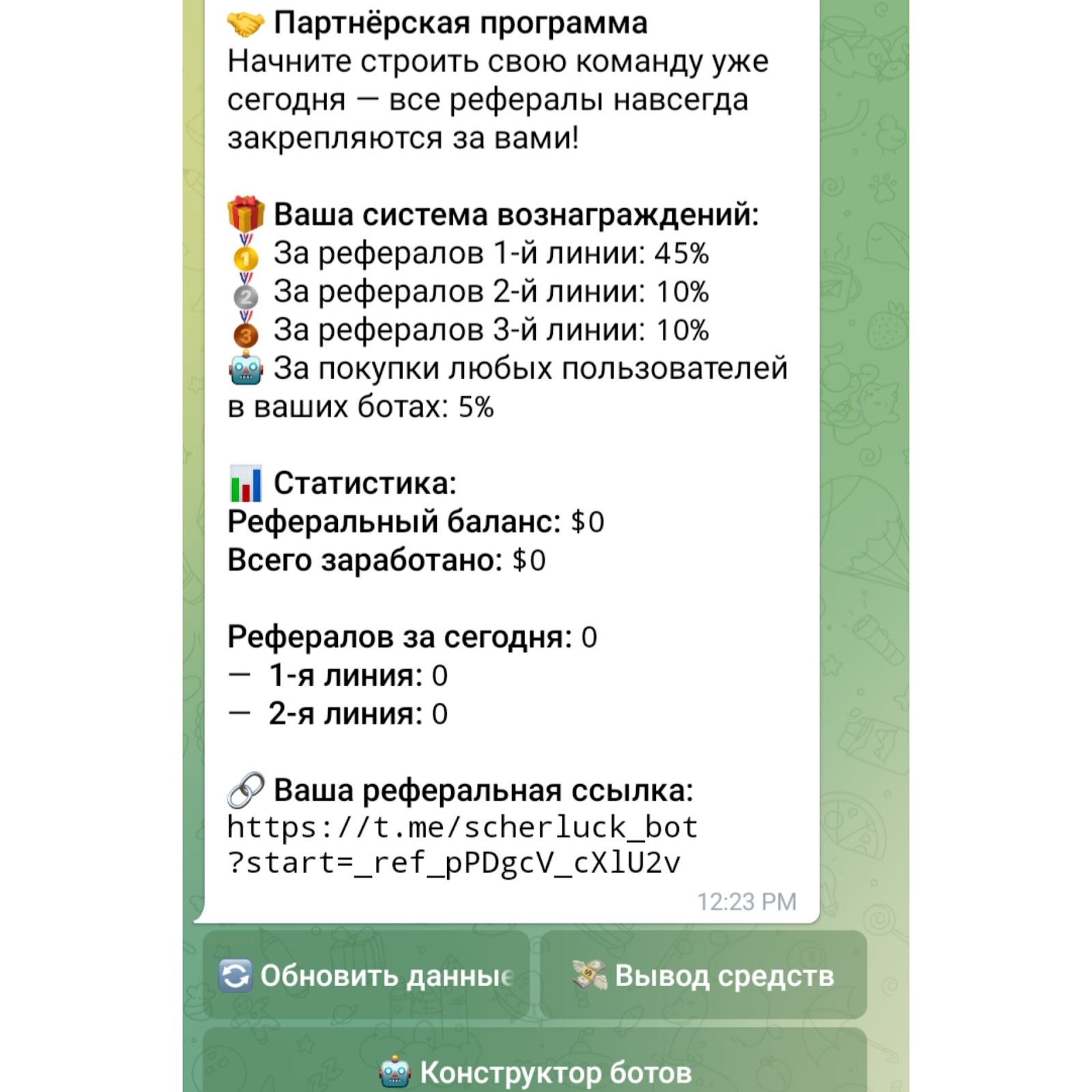 вектор инфо бот тг
