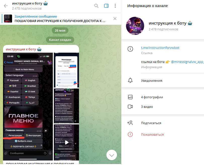 вигвей