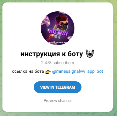 vigway
