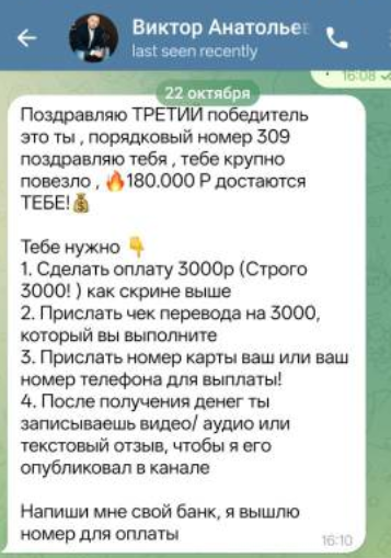 Виктор Анатольевич Виктор Анатольевич