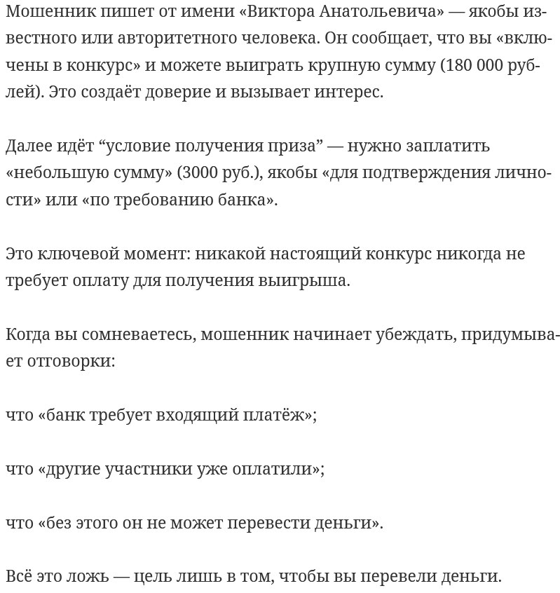 VIKTOR PODARKI VIKTOR PODARKI