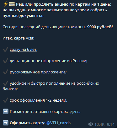 виза из дома телеграмм канал