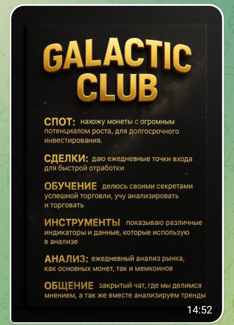 Vladimir Galactic Vladimir Galactic