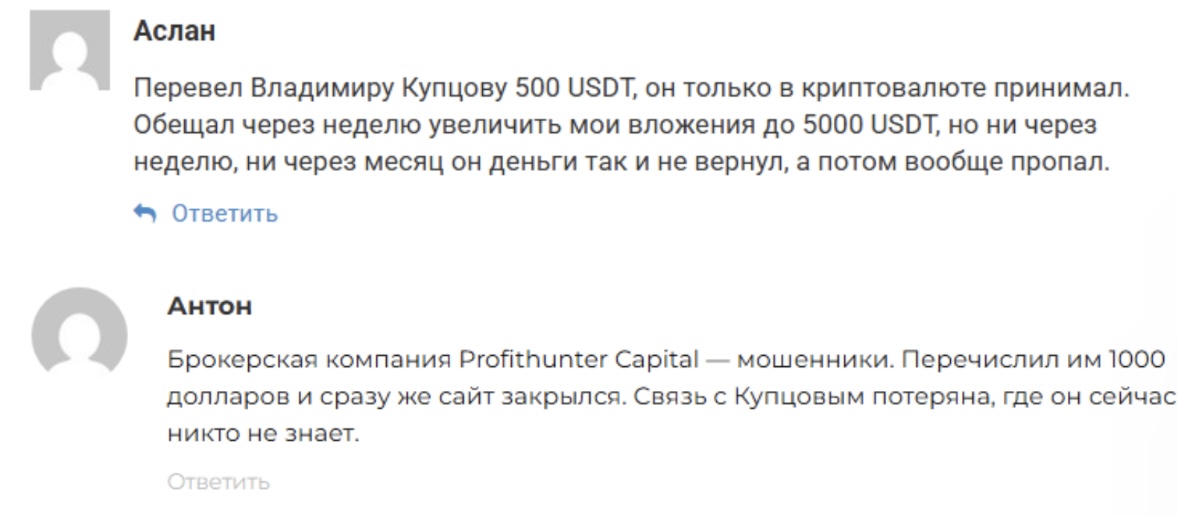 Владимир Купцов