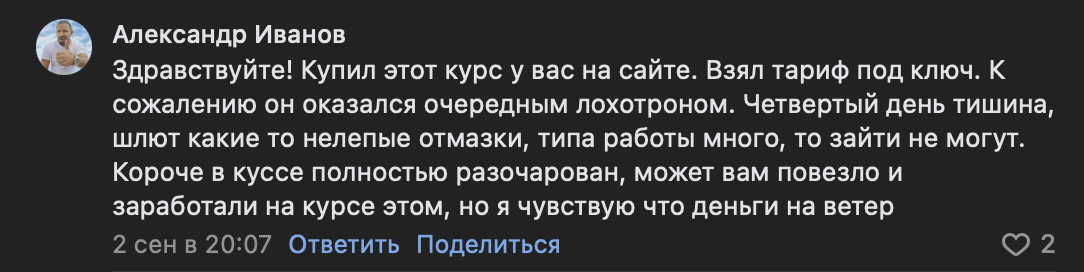 владимир семенов курс