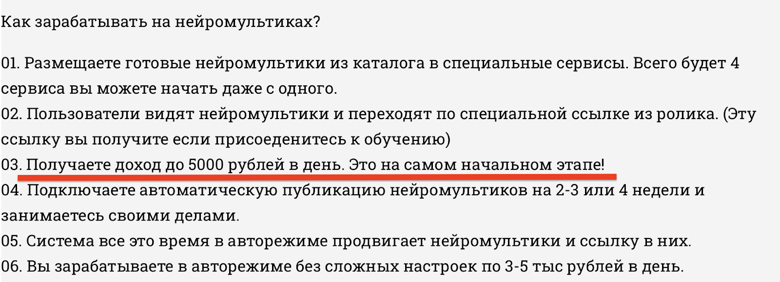владимир семенов система нейромульт отзывы