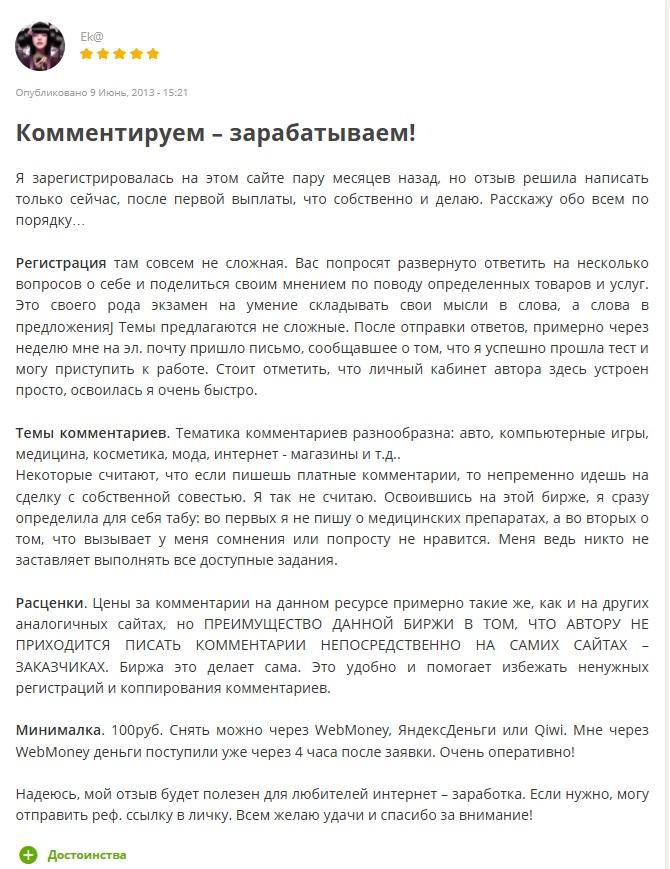 вп коммент