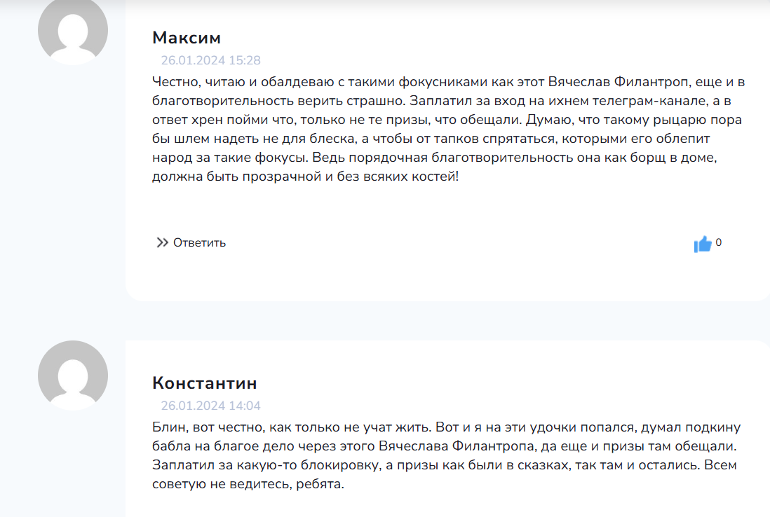 Вячеслав Ковальчук отзывы Вячеслав Ковальчук отзывы