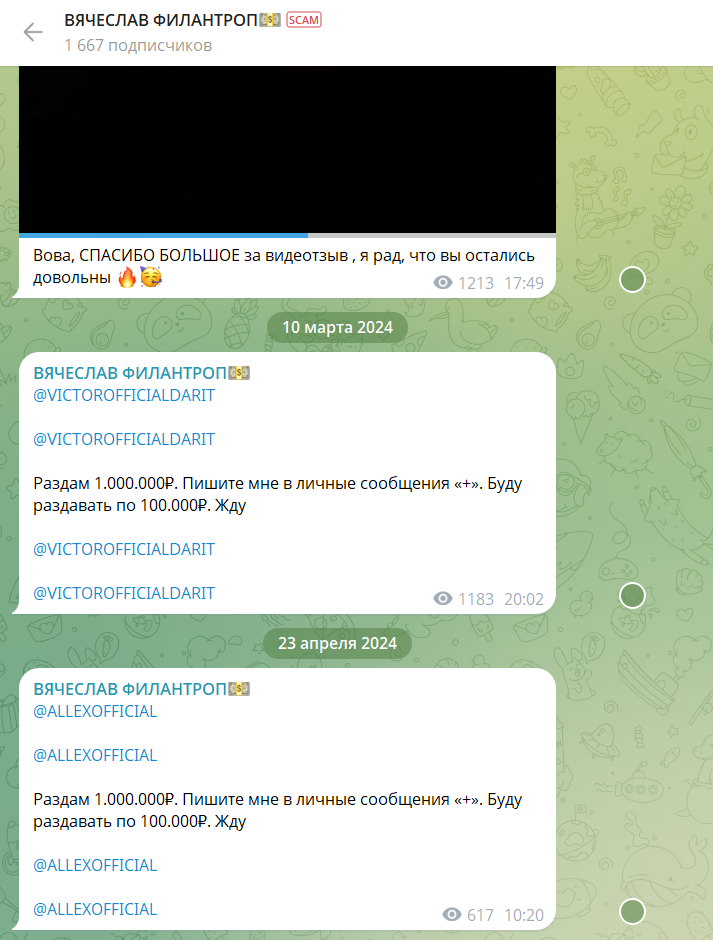 Вячеслав Ковальчук отзывы Вячеслав Ковальчук отзывы