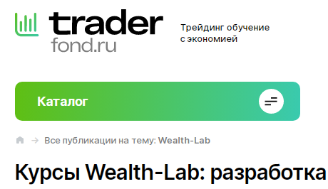 wealth lab wealth lab