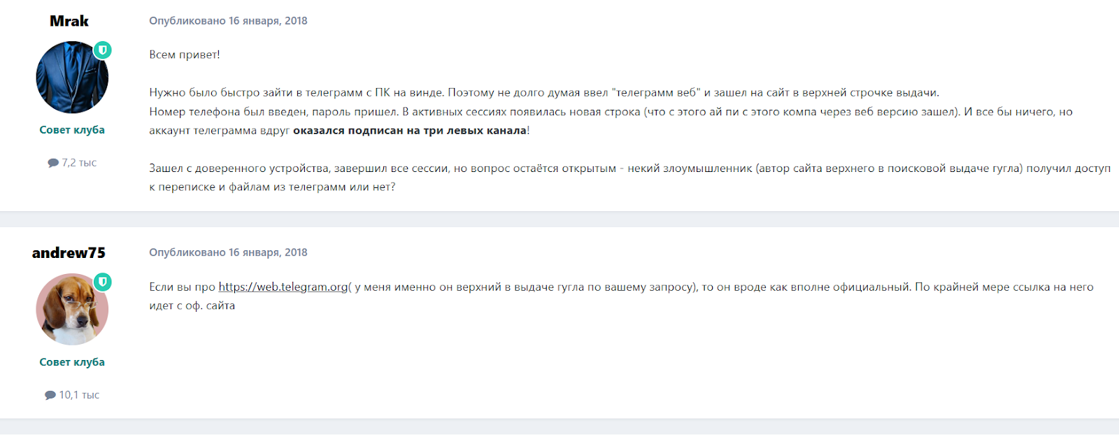 web telegram im