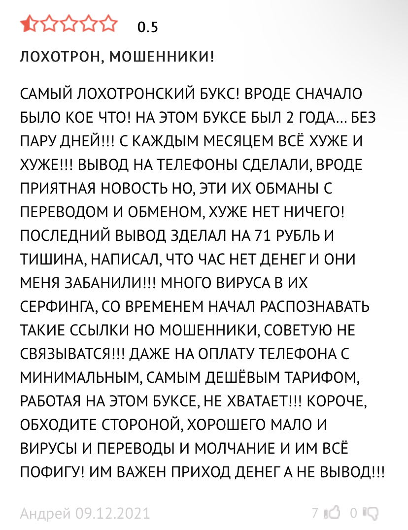 wmrfast отзывы