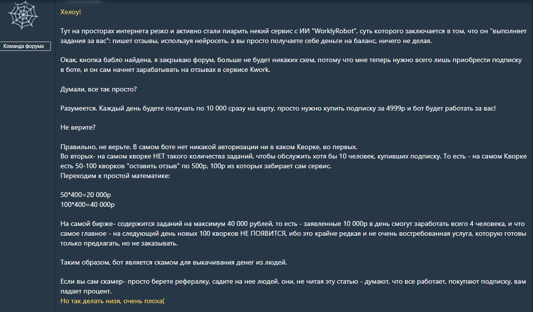 Workly Robot верификация проверка Workly Robot верификация проверка