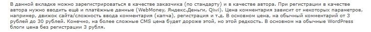 wp comment