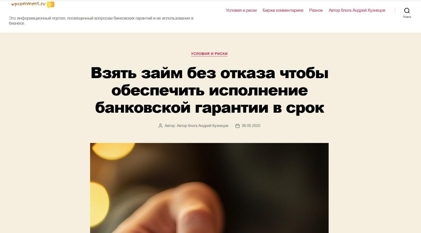 wpcomment ru