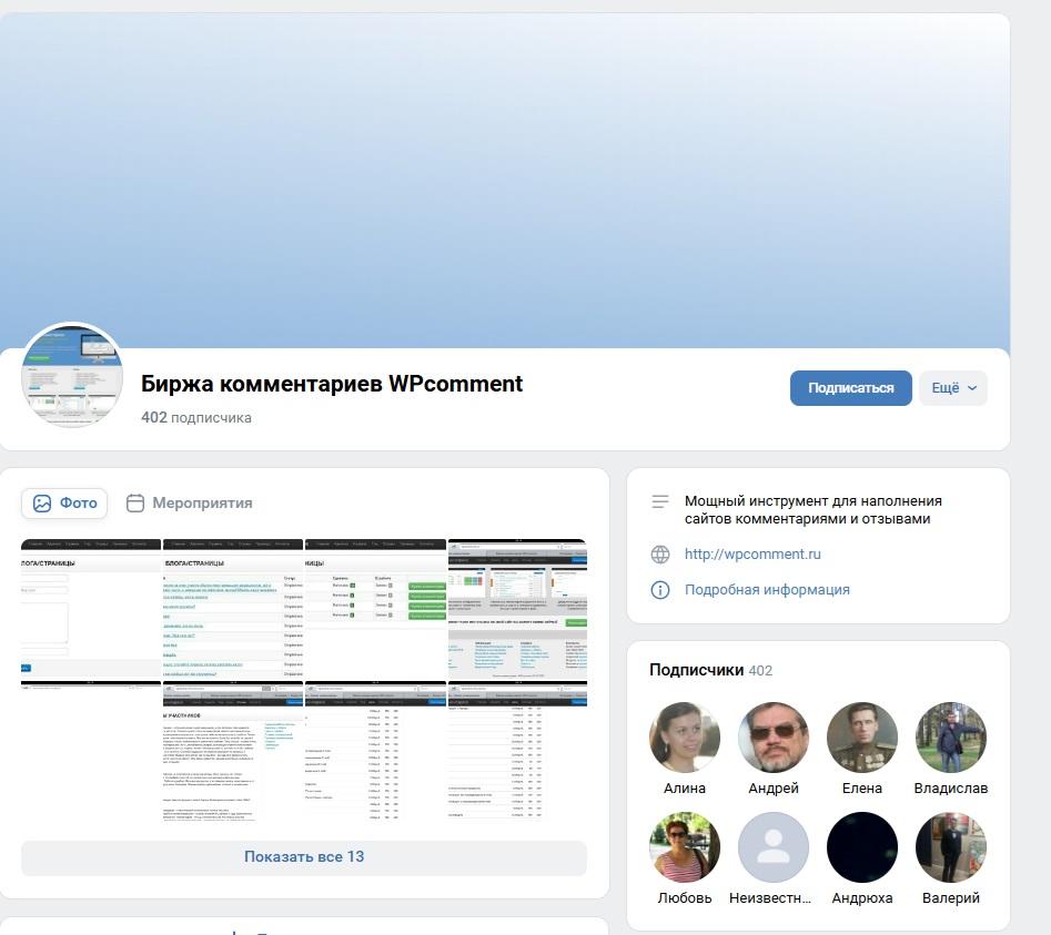 wpcomment заработок